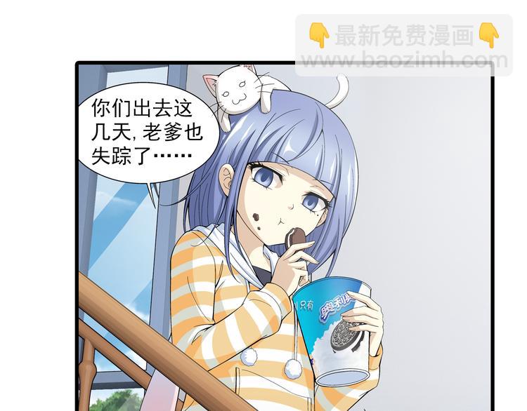 🍔狼族少年 第36话 觉醒计划（下） 第6页