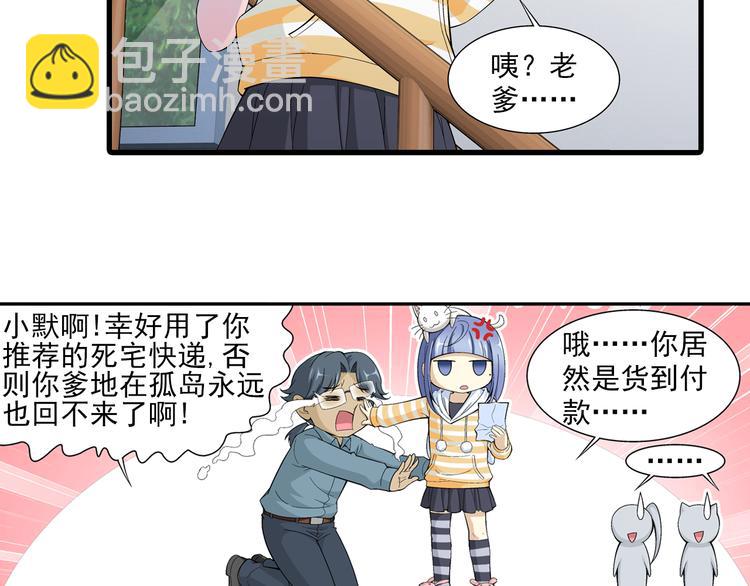 🍔狼族少年 第36话 觉醒计划（下） 第7页