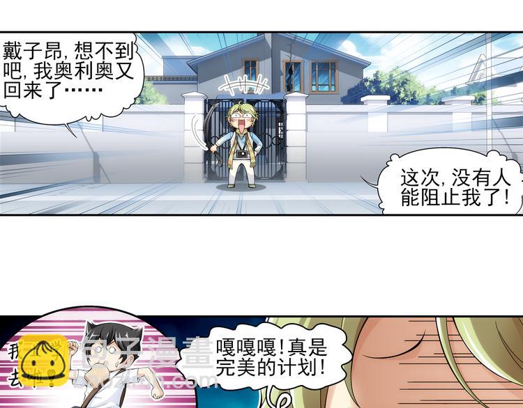 🍔狼族少年 第40话 做回自己（下） 第10页