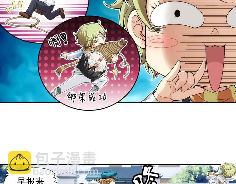 🍔狼族少年 第40话 做回自己（下） 第11页