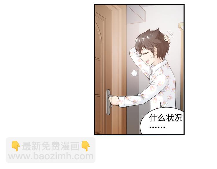 🍔狼族少年 第40话 做回自己（下） 第22页