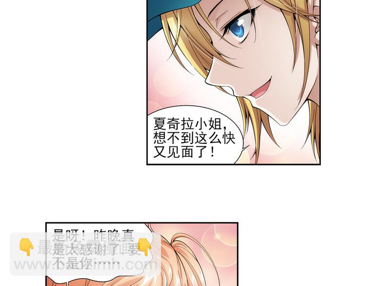 🍔狼族少年 第40话 做回自己（下） 第27页