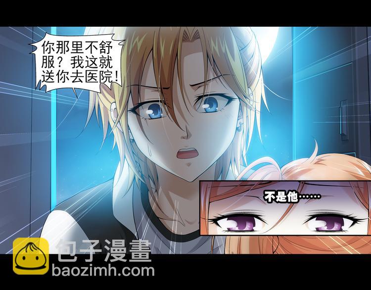 🍔狼族少年 第40话 做回自己（下） 第31页