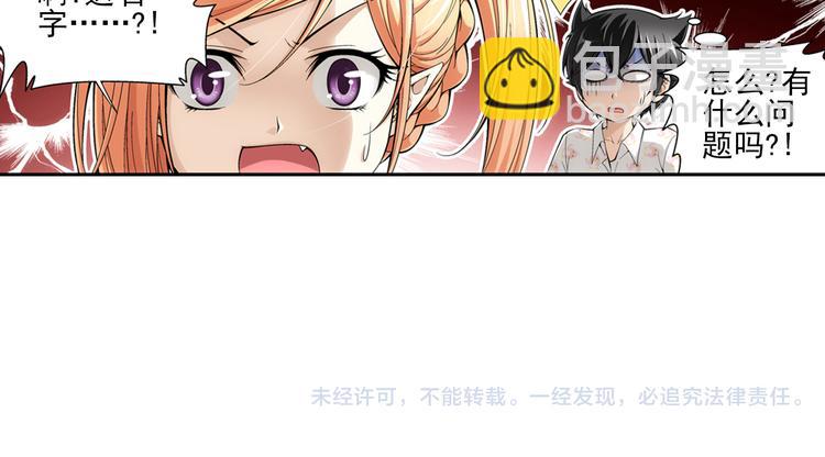 🍔狼族少年 第40话 做回自己（下） 第44页