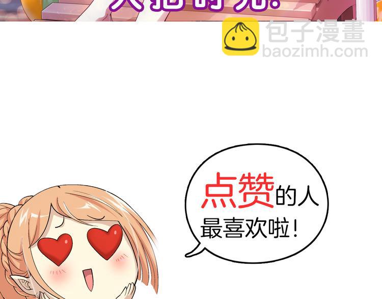 🍔狼族少年 第40话 做回自己（下） 第48页