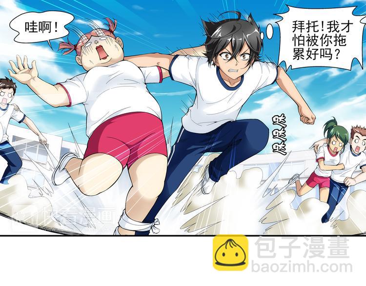 🍔狼族少年 第44话 惊爆校园（下） 第12页