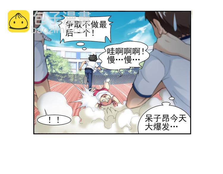 🍔狼族少年 第44话 惊爆校园（下） 第13页
