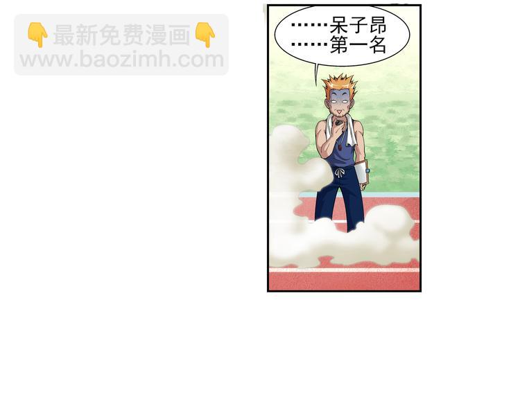 🍔狼族少年 第44话 惊爆校园（下） 第14页