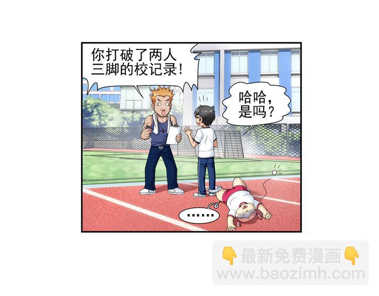 🍔狼族少年 第44话 惊爆校园（下） 第15页