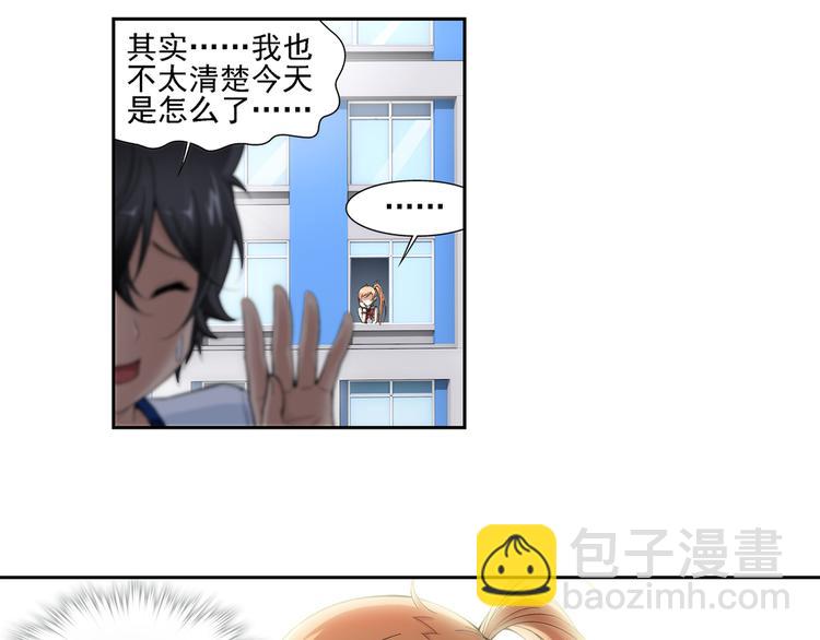 🍔狼族少年 第44话 惊爆校园（下） 第16页