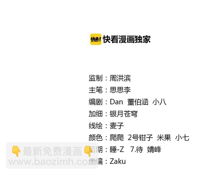 🍔狼族少年 第44话 惊爆校园（下） 第2页