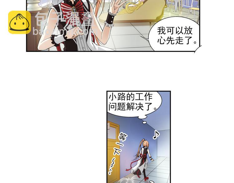 🍔狼族少年 第44话 惊爆校园（下） 第24页