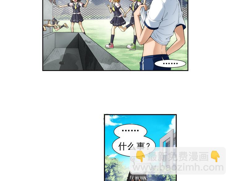 🍔狼族少年 第44话 惊爆校园（下） 第29页