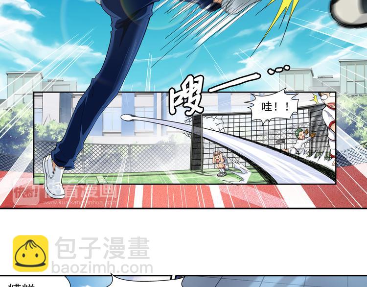 🍔狼族少年 第44话 惊爆校园（下） 第32页