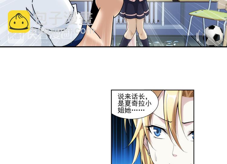 🍔狼族少年 第44话 惊爆校园（下） 第40页