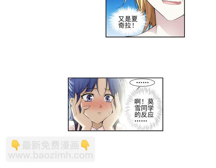 🍔狼族少年 第44话 惊爆校园（下） 第41页
