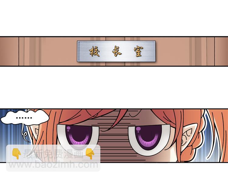 🍔狼族少年 第44话 惊爆校园（下） 第44页