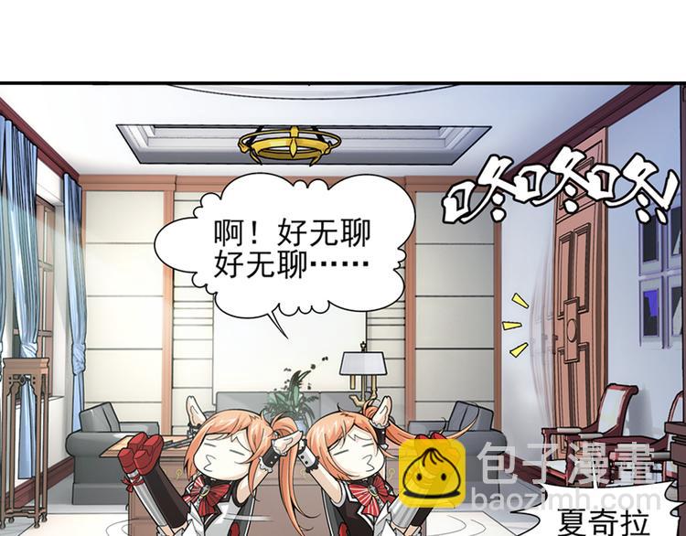 🍔狼族少年 第44话 惊爆校园（下） 第45页