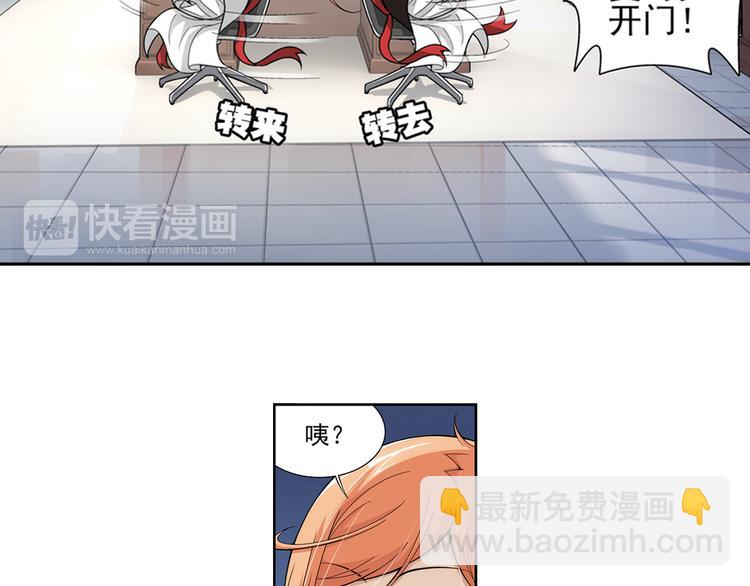 🍔狼族少年 第44话 惊爆校园（下） 第46页