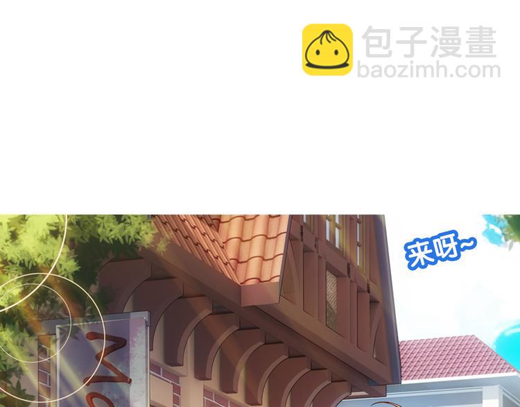 🍔狼族少年 第44话 惊爆校园（下） 第49页