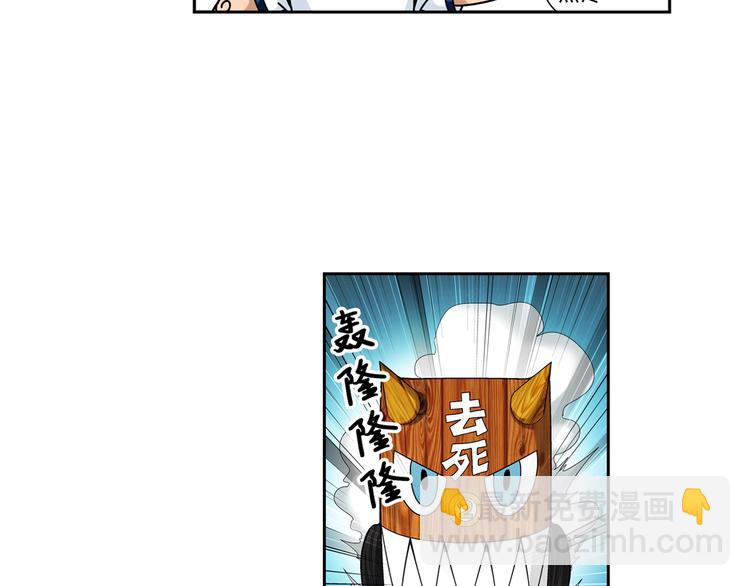 🍔狼族少年 第46话 迷宫大赛（下） 第18页