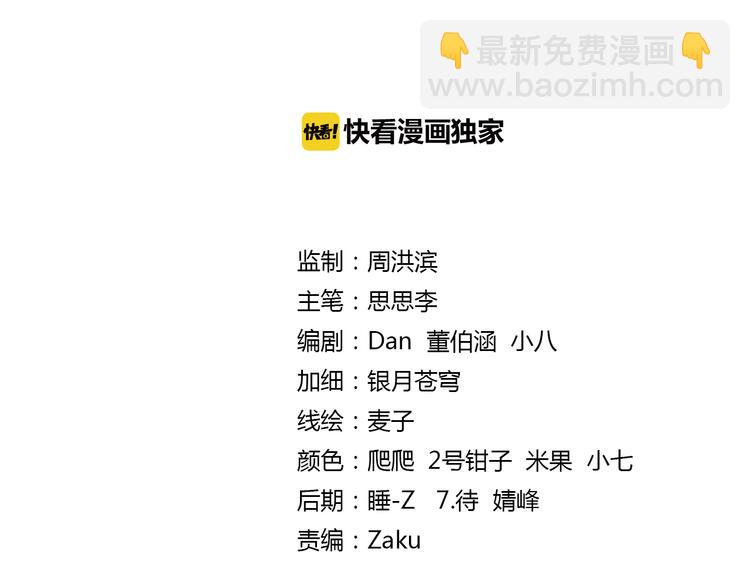 🍔狼族少年 第46话 迷宫大赛（下） 第2页