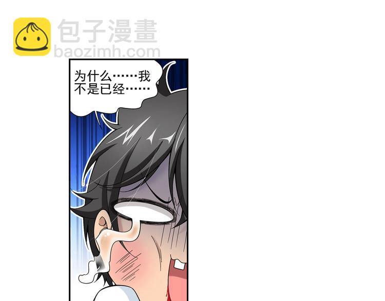 🍔狼族少年 第46话 迷宫大赛（下） 第22页
