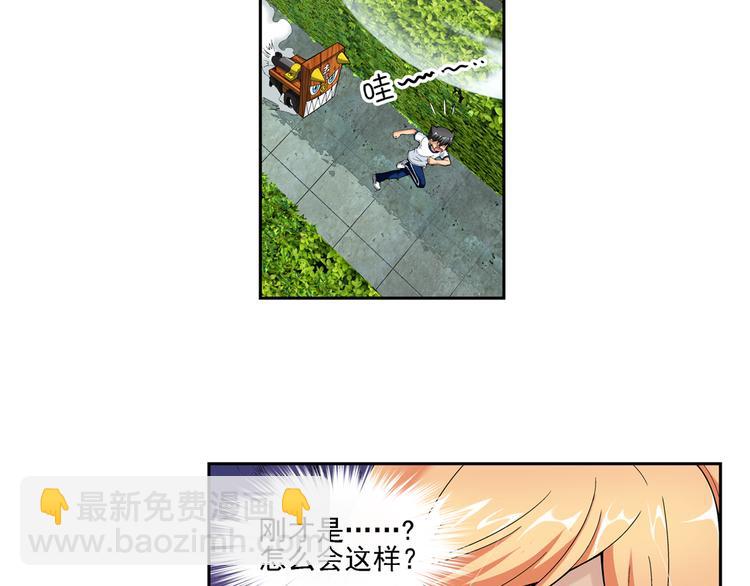 🍔狼族少年 第46话 迷宫大赛（下） 第24页