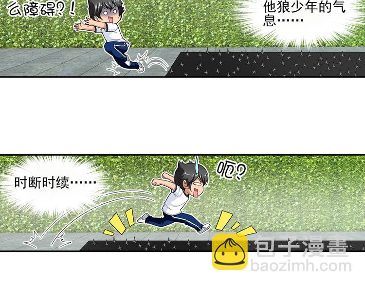🍔狼族少年 第46话 迷宫大赛（下） 第26页