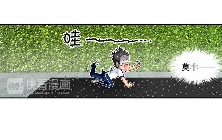 🍔狼族少年 第46话 迷宫大赛（下） 第27页