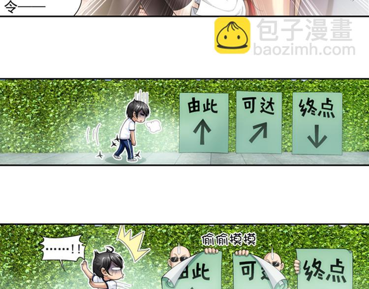 🍔狼族少年 第46话 迷宫大赛（下） 第29页