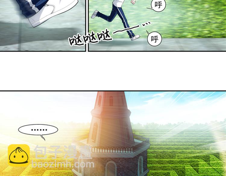 🍔狼族少年 第46话 迷宫大赛（下） 第32页