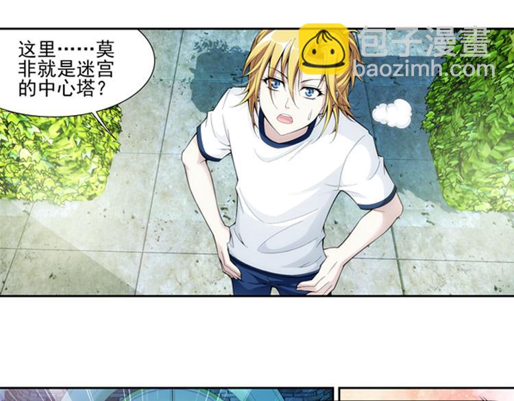 🍔狼族少年 第46话 迷宫大赛（下） 第34页