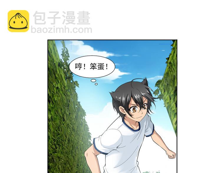 🍔狼族少年 第46话 迷宫大赛（下） 第4页