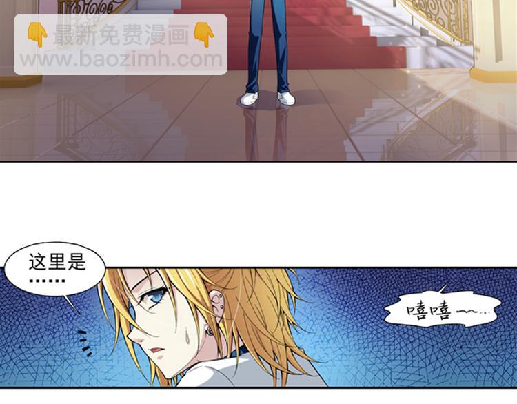 🍔狼族少年 第46话 迷宫大赛（下） 第42页