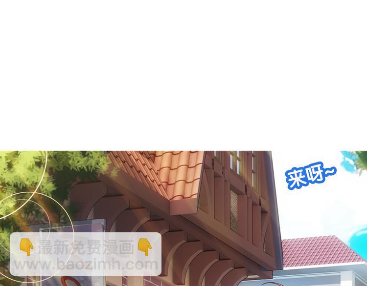 🍔狼族少年 第46话 迷宫大赛（下） 第47页