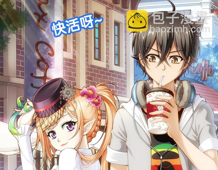 🍔狼族少年 第46话 迷宫大赛（下） 第48页
