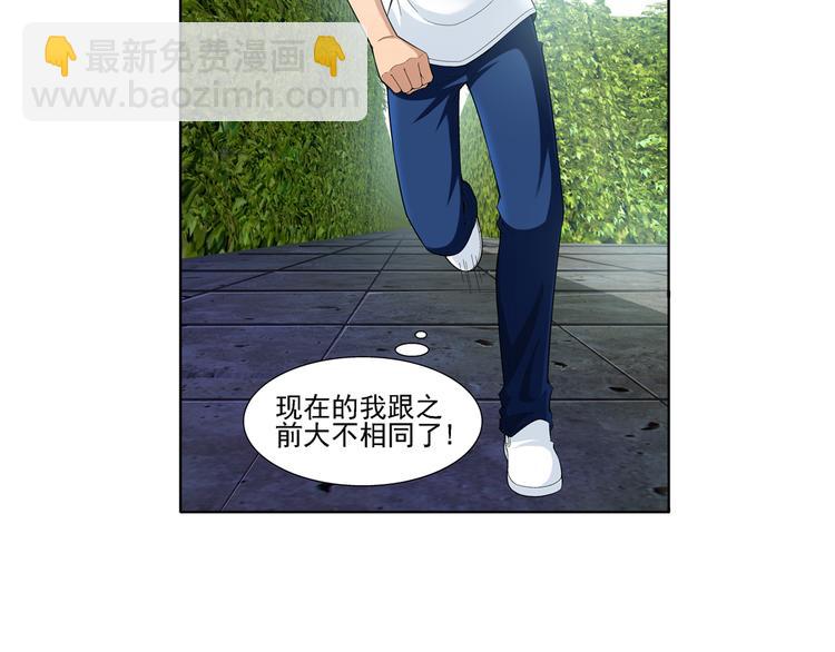 🍔狼族少年 第46话 迷宫大赛（下） 第5页