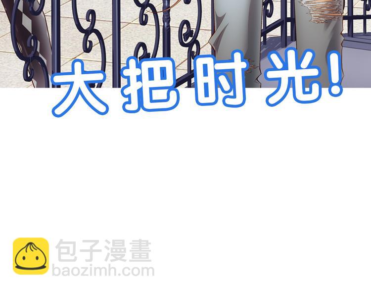 🍔狼族少年 第46话 迷宫大赛（下） 第50页