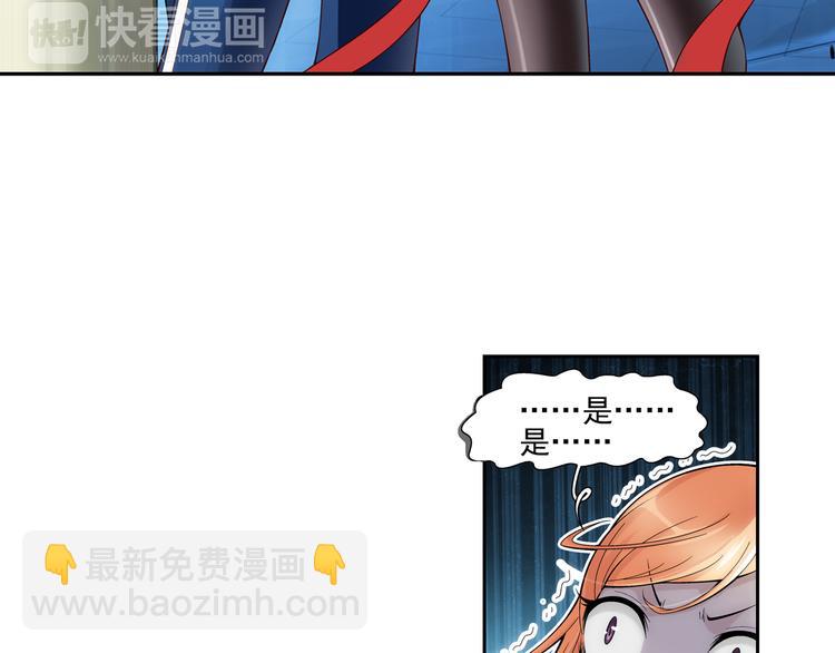 🍔狼族少年 第48话 真假戴子昂（下） 第11页