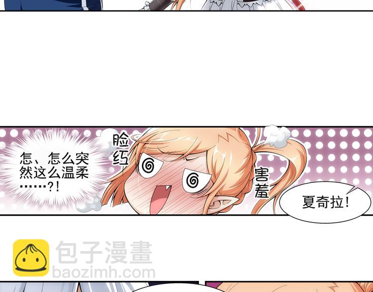 🍔狼族少年 第48话 真假戴子昂（下） 第18页