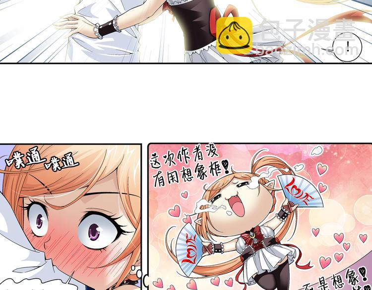 🍔狼族少年 第48话 真假戴子昂（下） 第22页