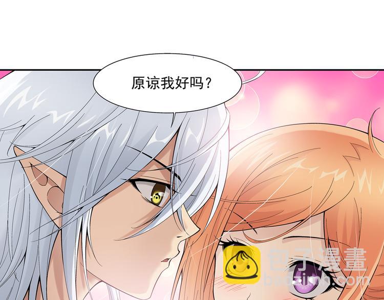 🍔狼族少年 第48话 真假戴子昂（下） 第25页
