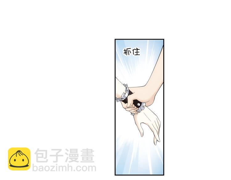 🍔狼族少年 第48话 真假戴子昂（下） 第34页