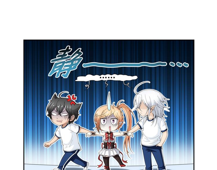 🍔狼族少年 第48话 真假戴子昂（下） 第35页