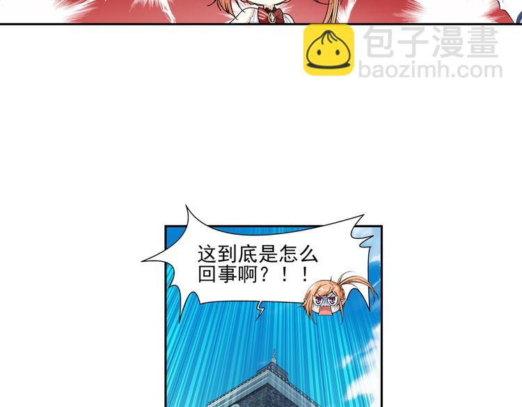 🍔狼族少年 第48话 真假戴子昂（下） 第39页