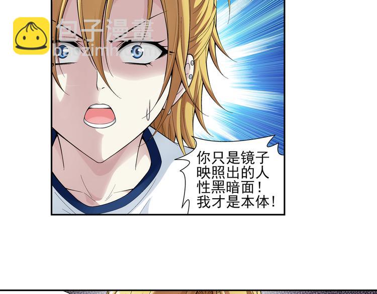 🍔狼族少年 第48话 真假戴子昂（下） 第41页