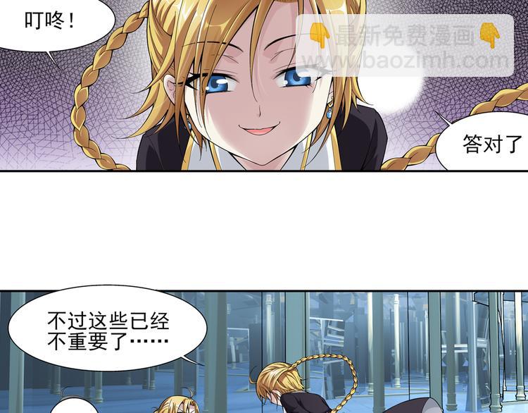 🍔狼族少年 第48话 真假戴子昂（下） 第42页