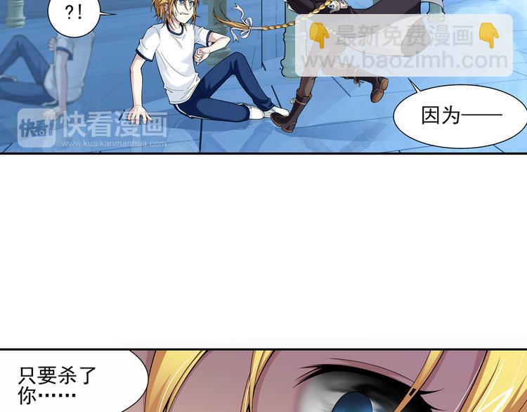 🍔狼族少年 第48话 真假戴子昂（下） 第43页
