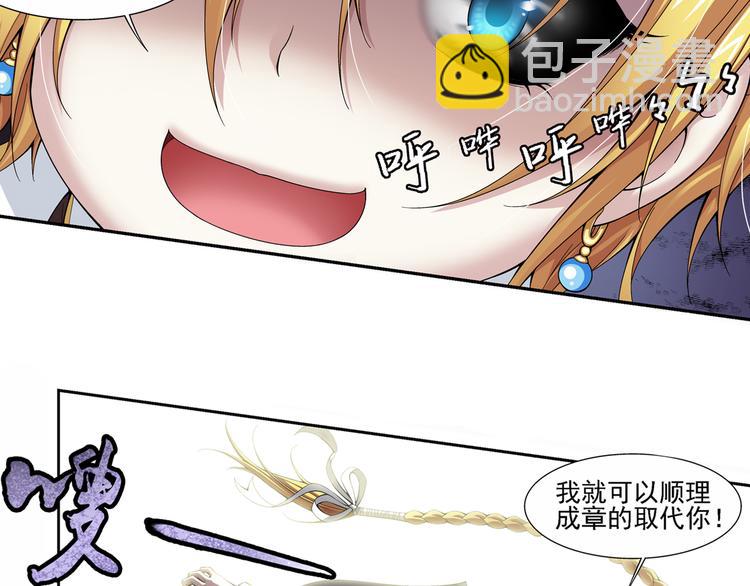 🍔狼族少年 第48话 真假戴子昂（下） 第44页